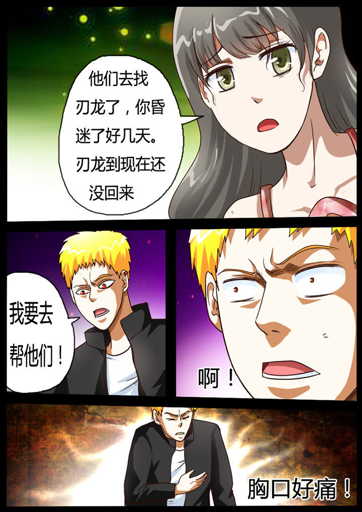 异魔世界漫画,第66章：4图