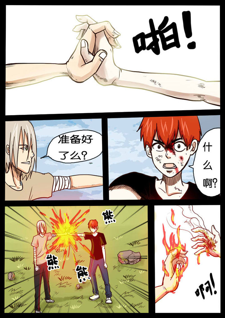 异魔世界漫画,第13章：3图