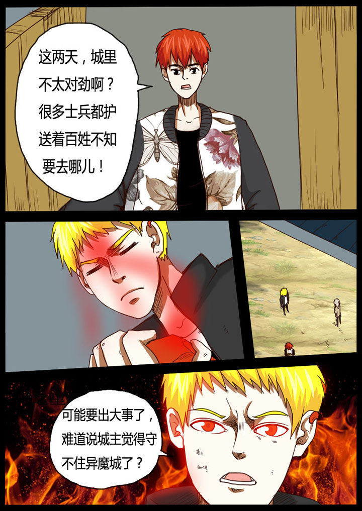异魔世界漫画,第50章：2图