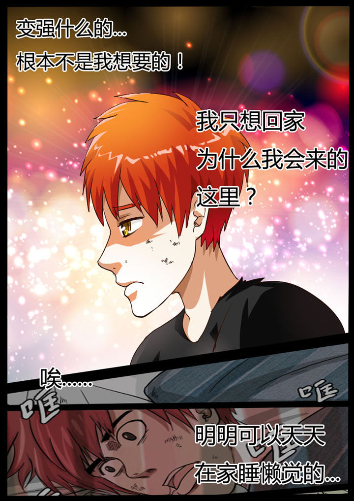 异魔世界漫画,第67章：3图