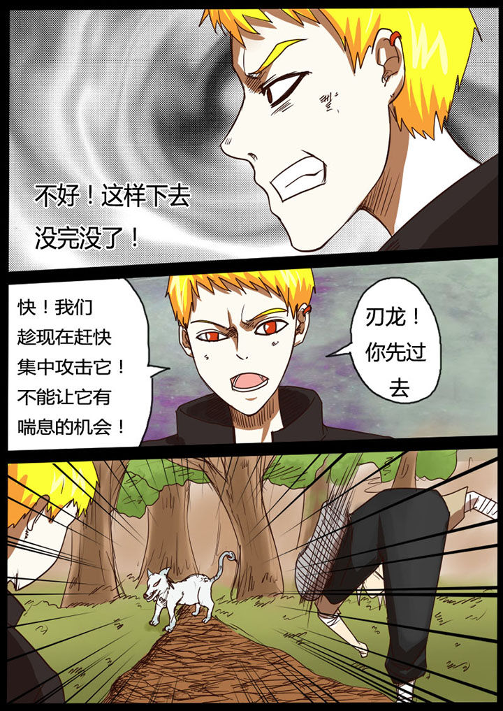 异魔世界漫画,第39章：2图