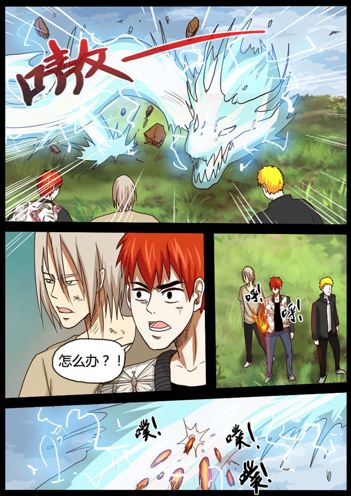 异魔世界漫画,第49章：2图