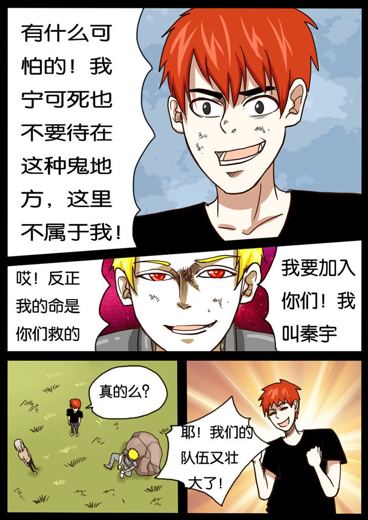 异魔世界漫画,第13章：2图