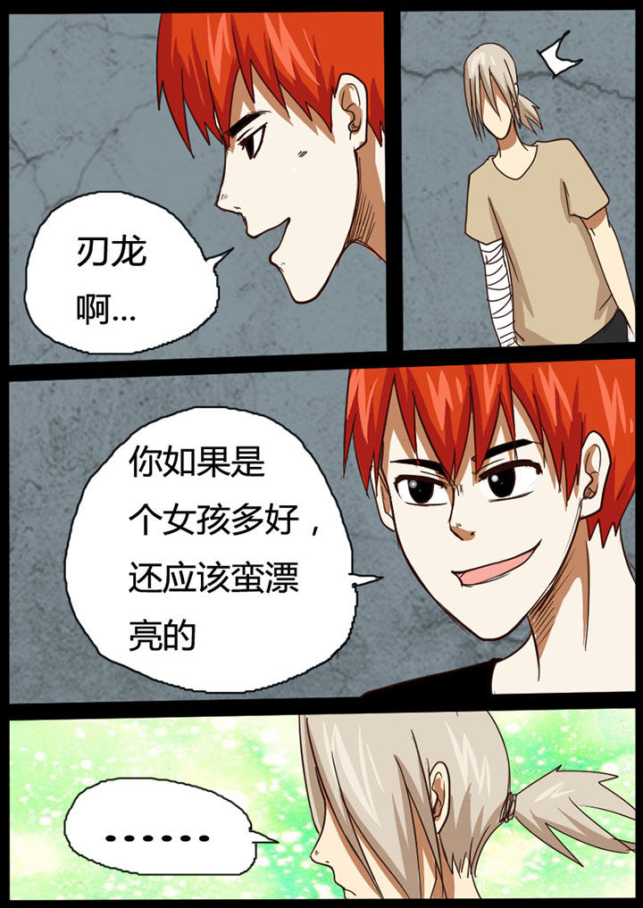 异魔世界漫画,第35章：4图