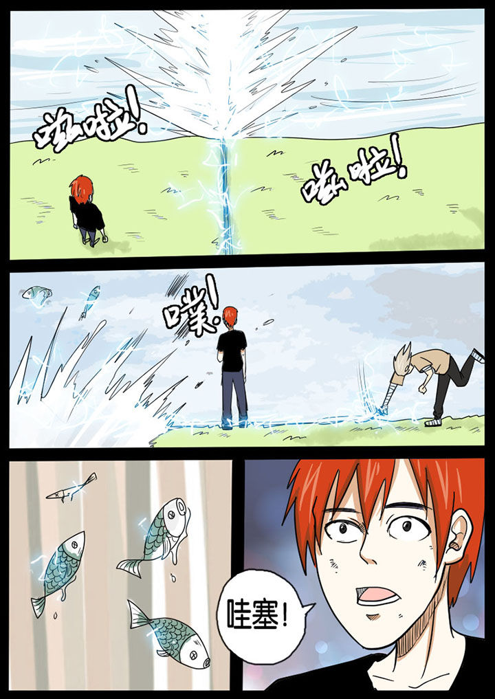 异魔世界漫画,第8章：3图