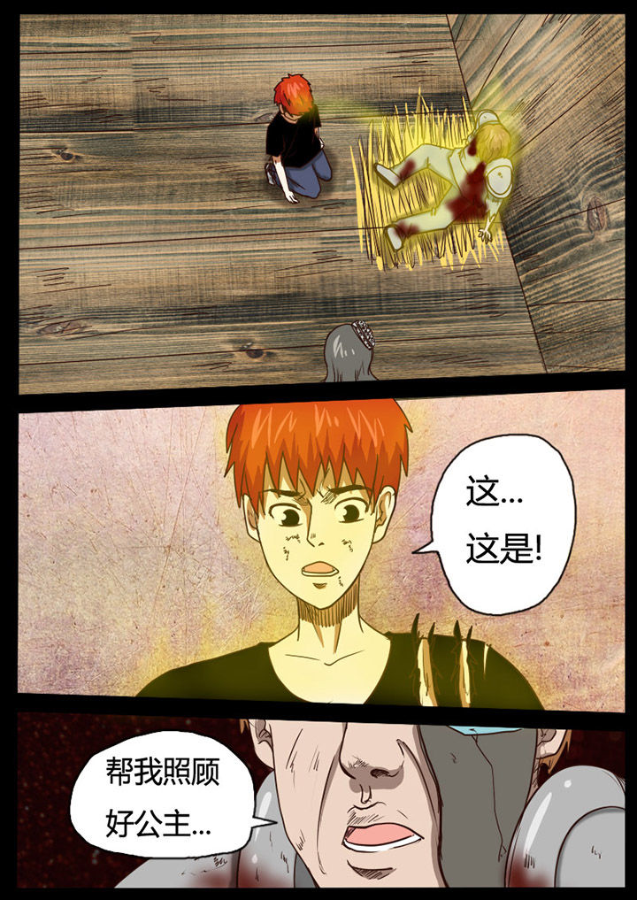 异魔世界漫画,第59章：1图