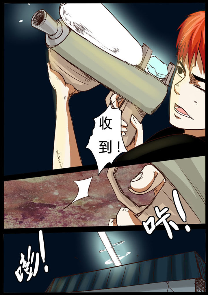 异魔世界漫画,第28章：5图