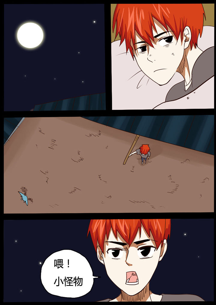 异魔世界漫画,第43章：3图