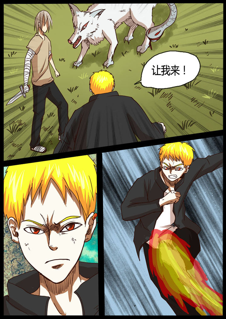 异魔世界漫画,第38章：4图