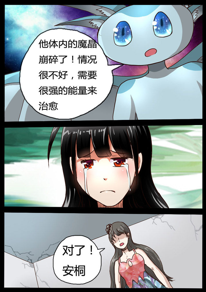 异魔世界漫画,第64章：1图