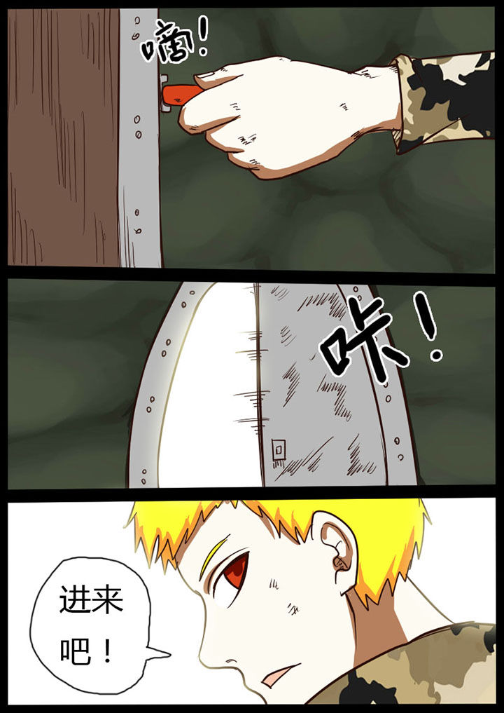 异魔世界漫画,第24章：3图