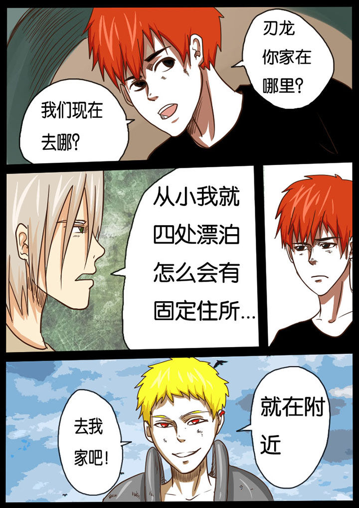 异魔世界漫画,第17章：3图