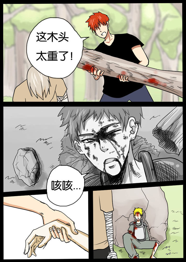 异魔世界漫画,第11章：5图