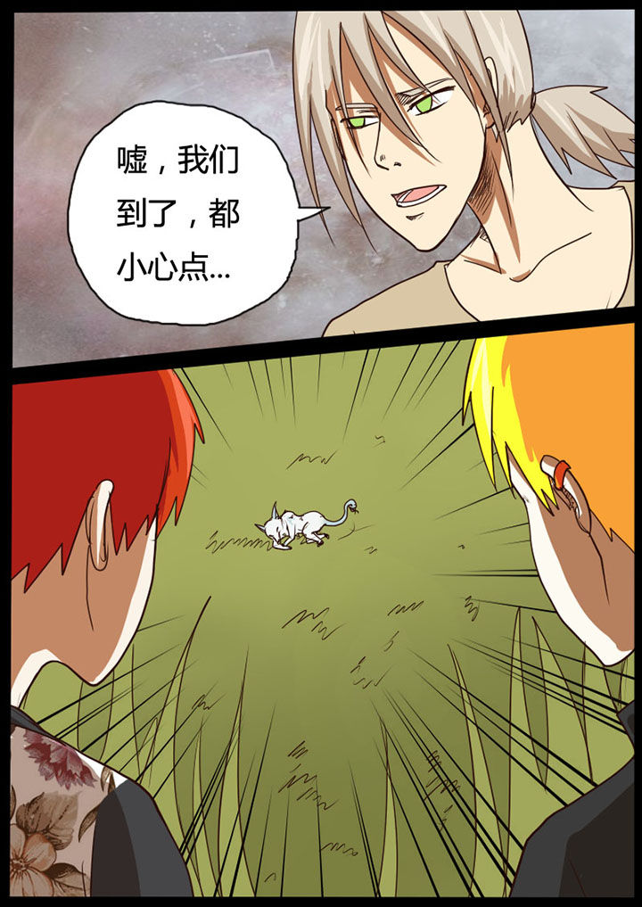 异魔世界漫画,第36章：4图