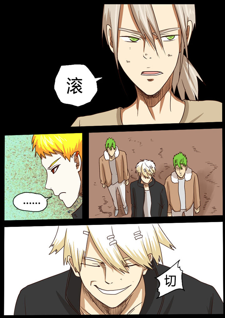 异魔世界漫画,第41章：4图