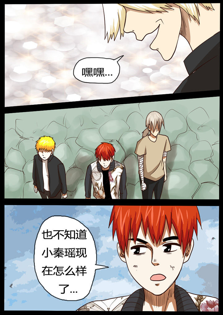 异魔世界漫画,第41章：1图