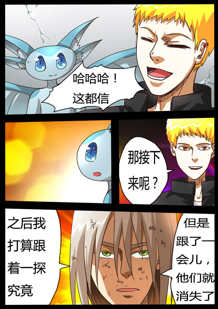 异魔世界漫画,第69章：2图