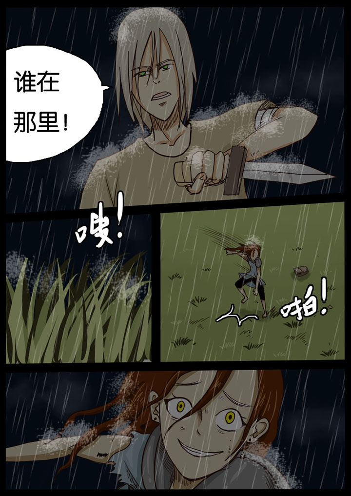 异魔世界漫画,第14章：3图