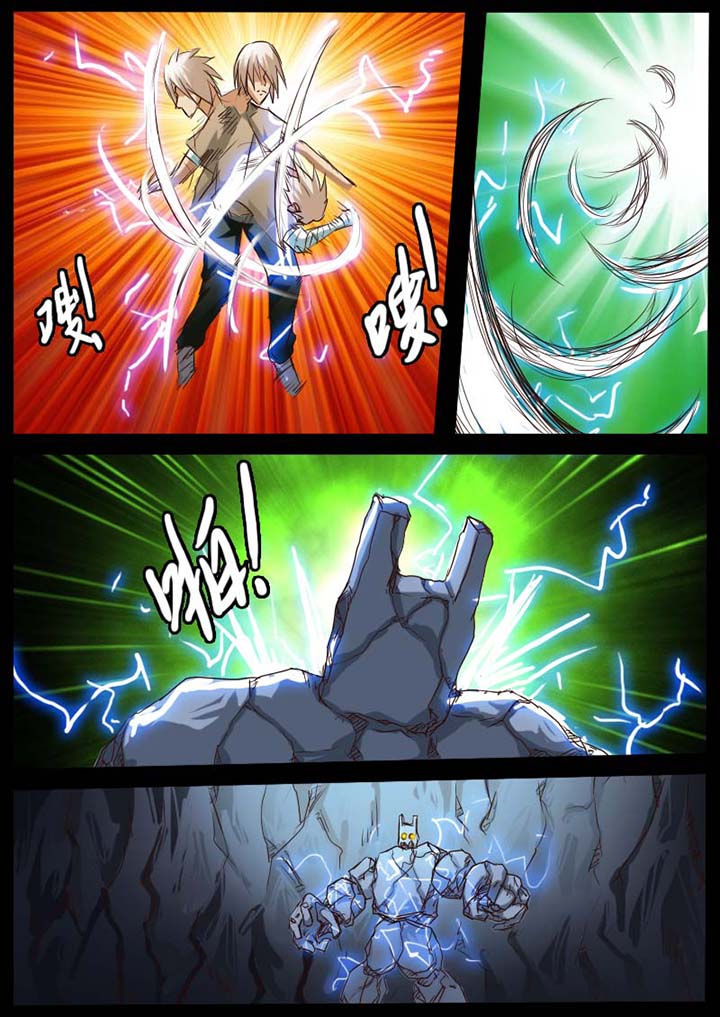 异魔世界漫画,第84章：1图