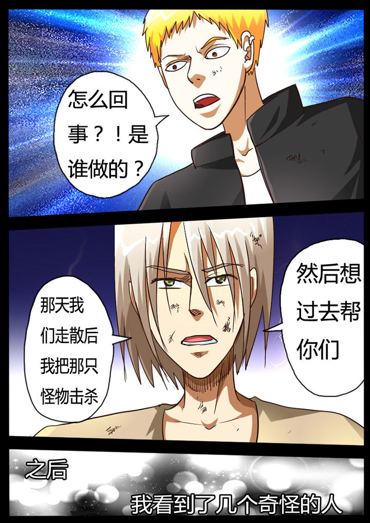 异魔世界漫画,第69章：1图