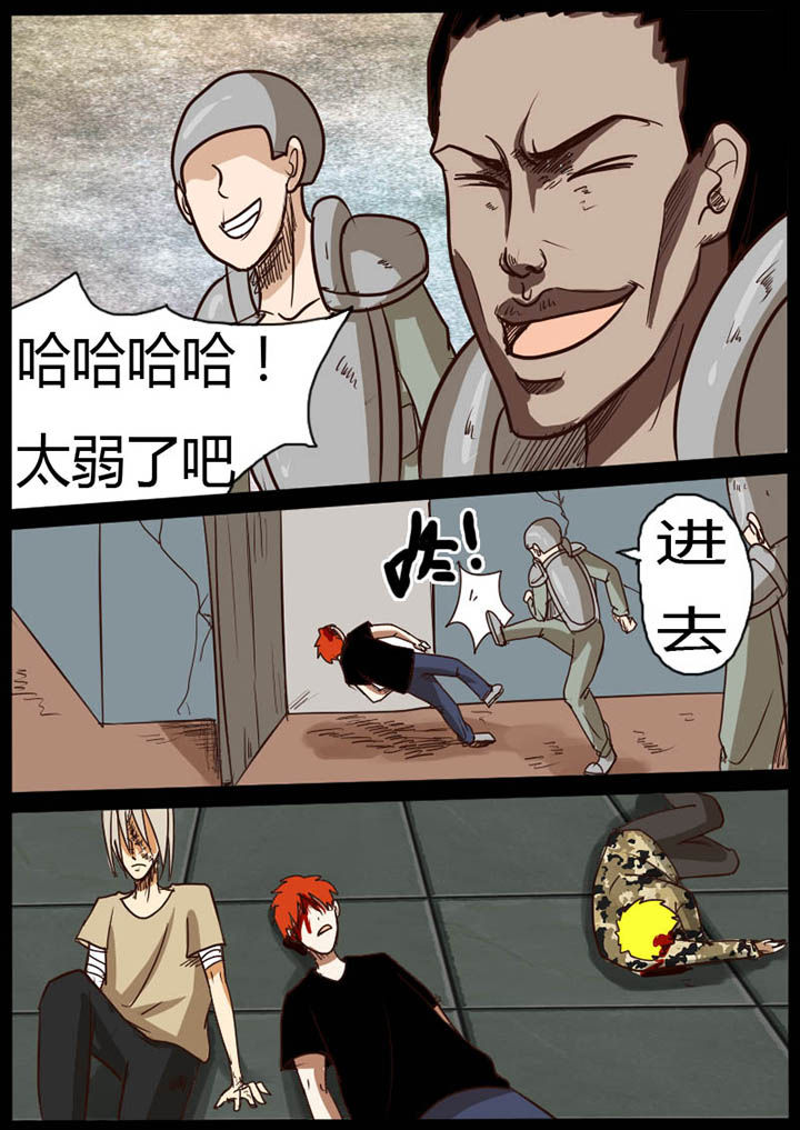 异魔世界漫画,第21章：4图