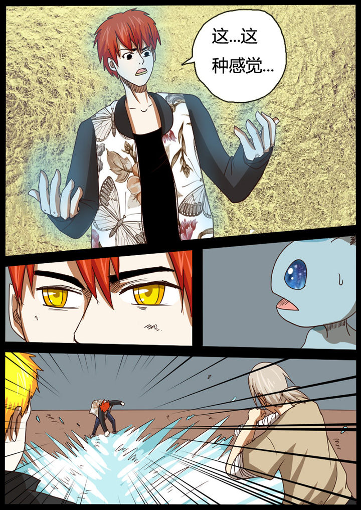 异魔世界漫画,第42章：1图