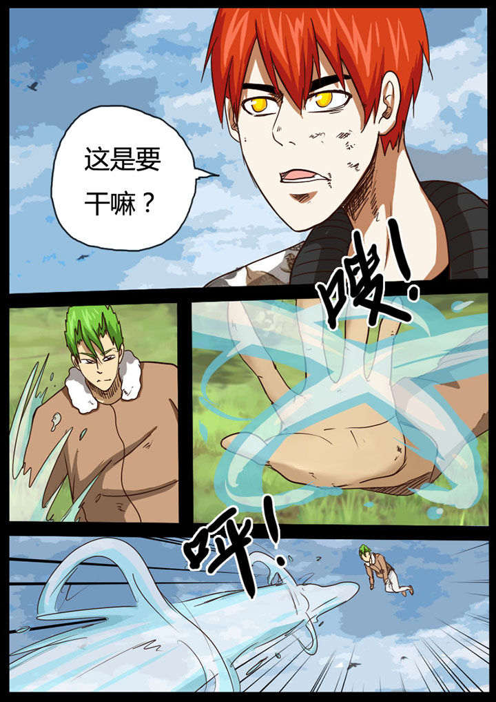 异魔世界漫画,第46章：1图