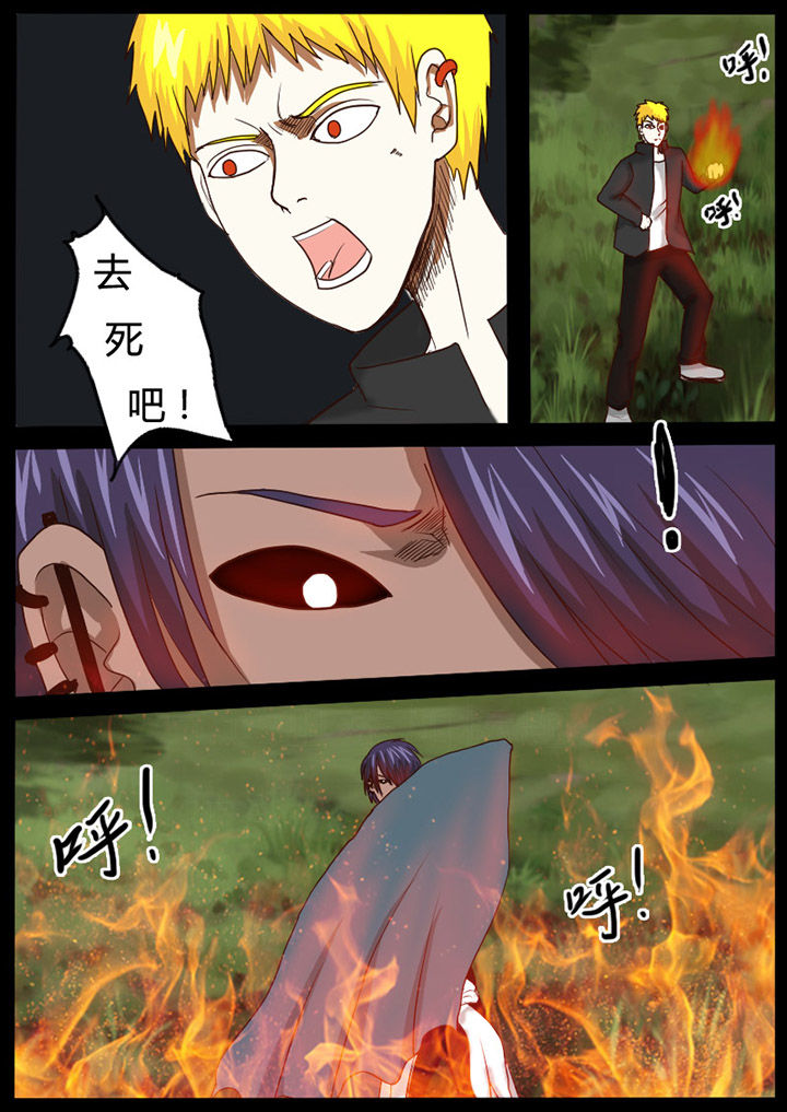 异魔世界漫画,第55章：5图