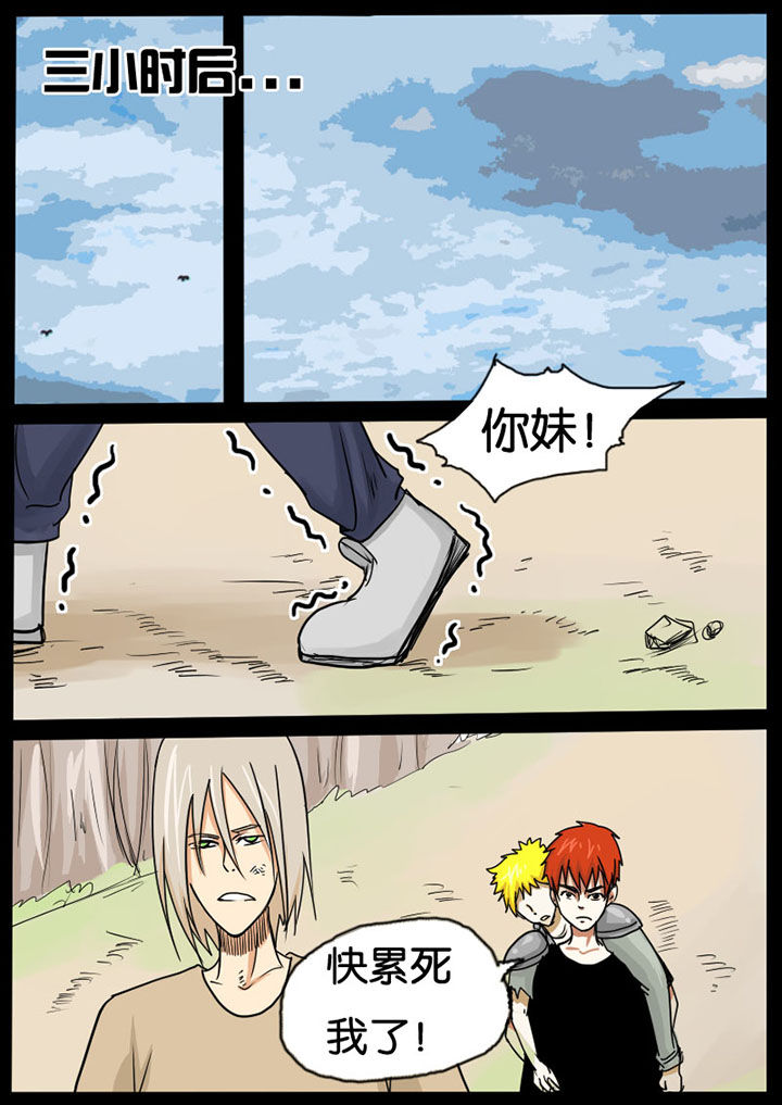 异魔世界漫画,第12章：2图