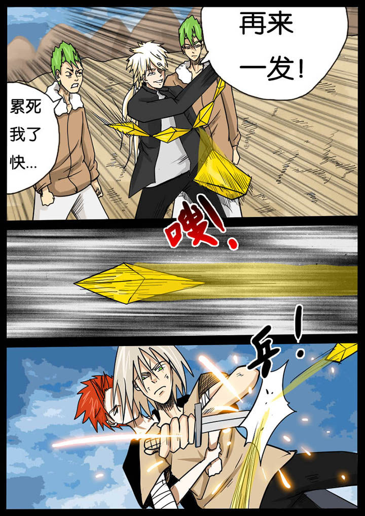 异魔世界漫画,第5章：2图