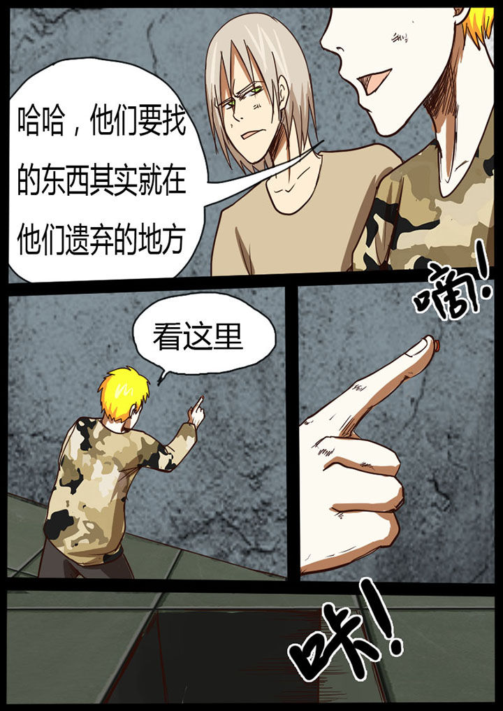 异魔世界漫画,第23章：2图