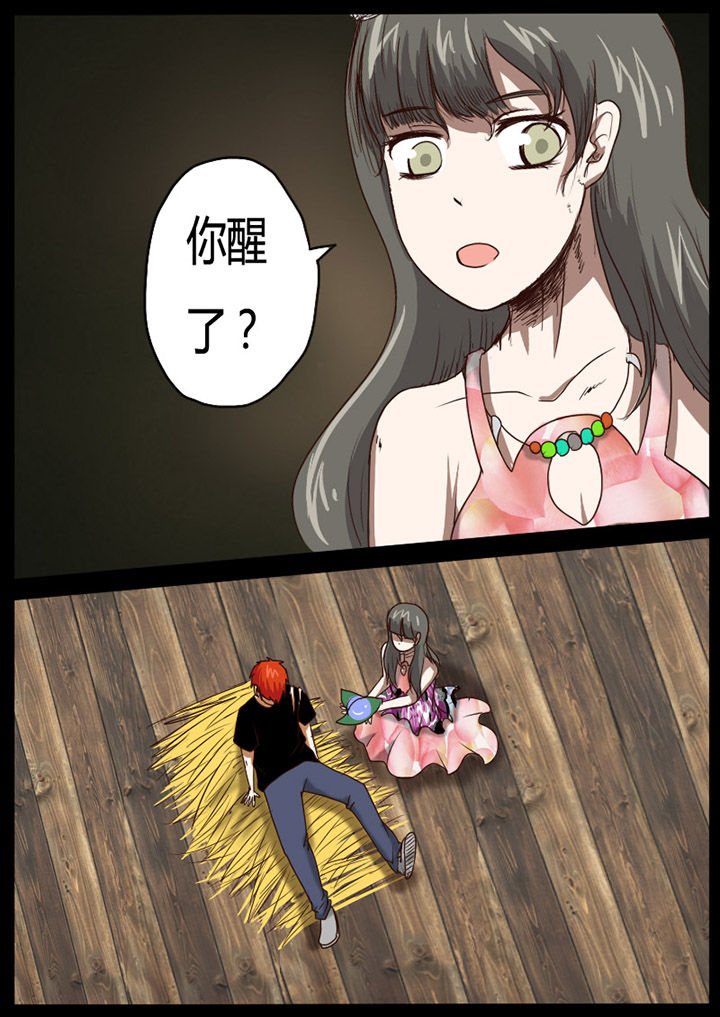 异魔世界漫画,第59章：1图