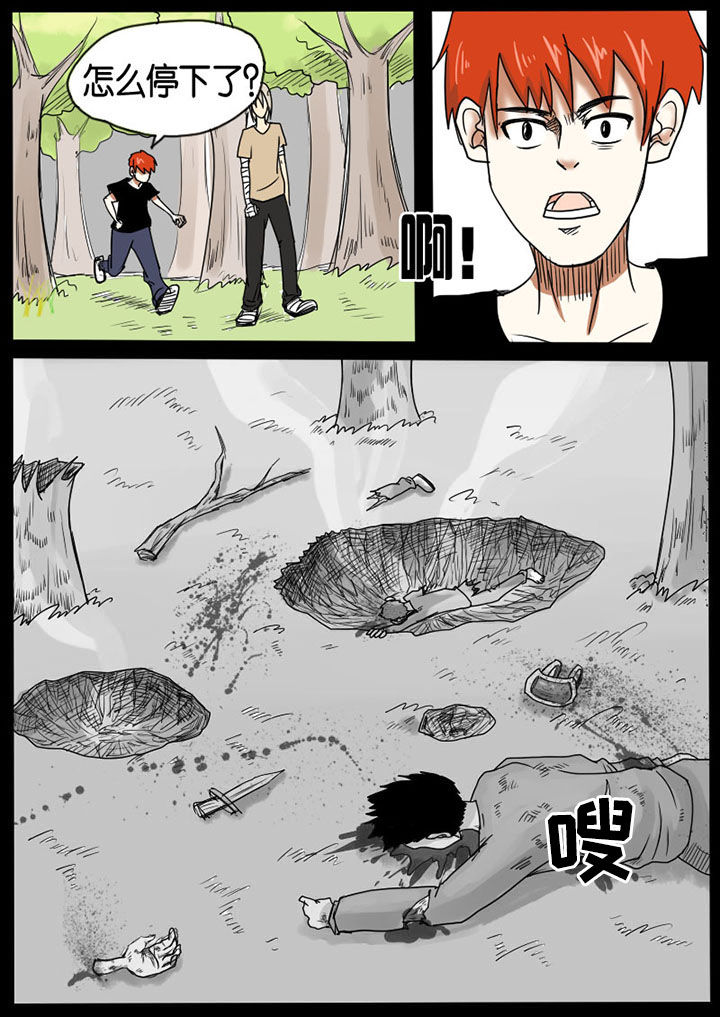 异魔世界漫画,第11章：1图