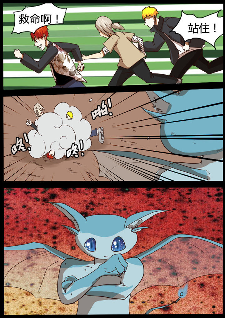 异魔世界漫画,第43章：1图