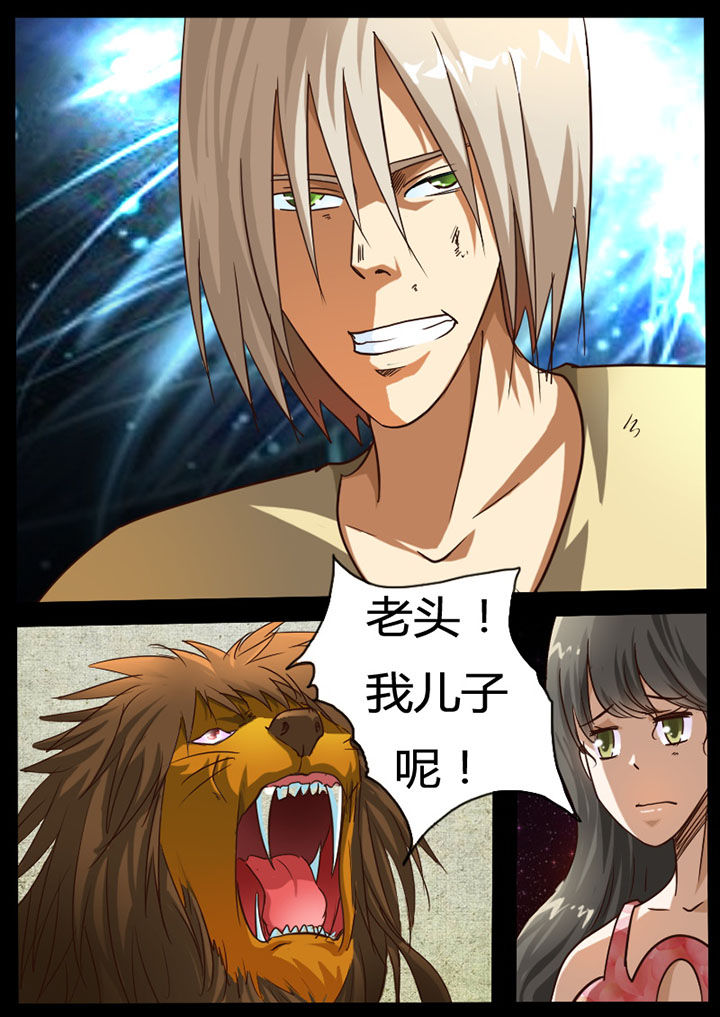 异魔世界漫画,第77章：5图