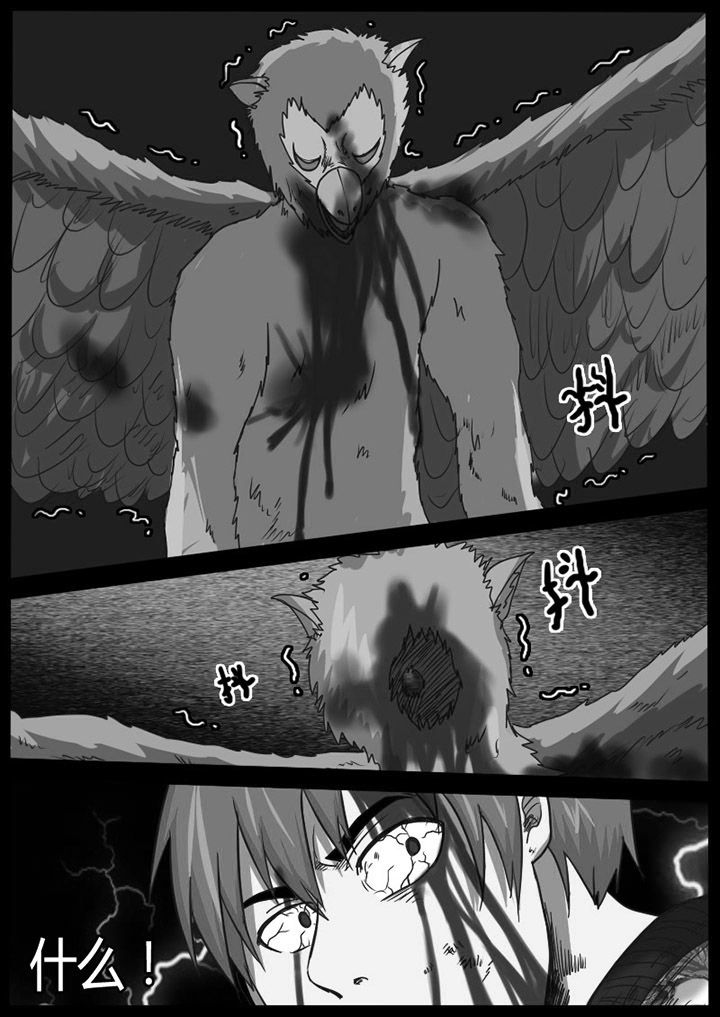 异魔世界漫画,第58章：1图