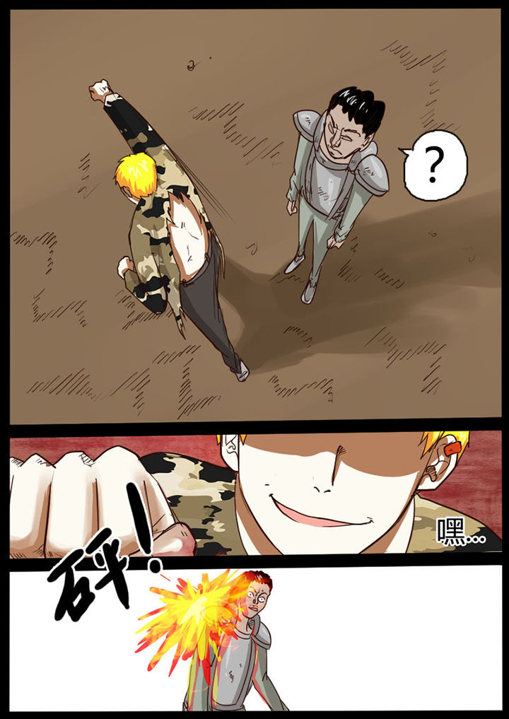 异魔世界漫画,第26章：1图