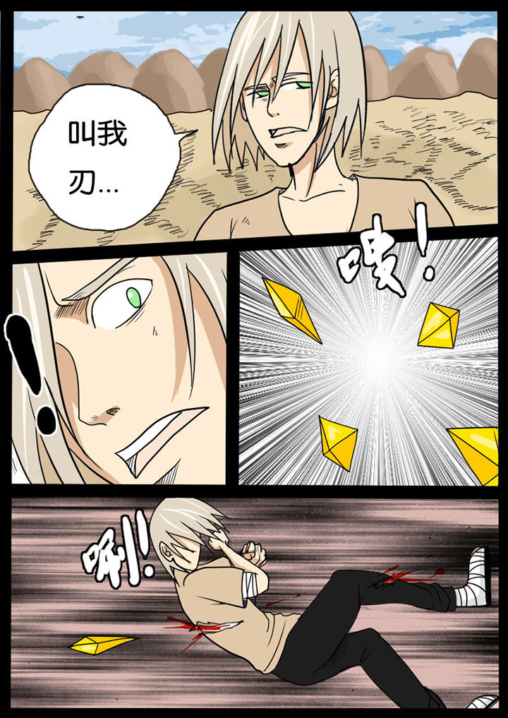 异魔世界漫画,第3章：2图