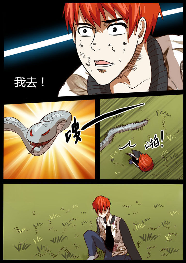 异魔世界漫画,第37章：4图