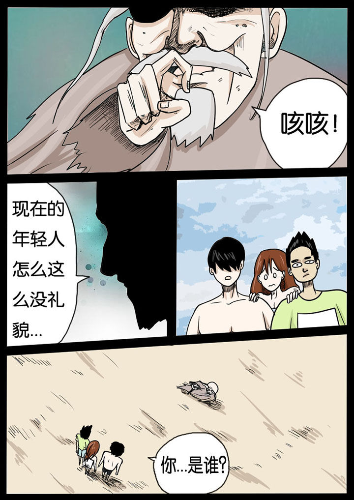 异魔世界漫画,第7章：2图