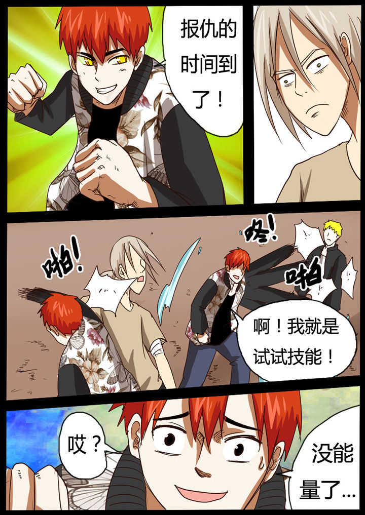 异魔世界漫画,第42章：3图