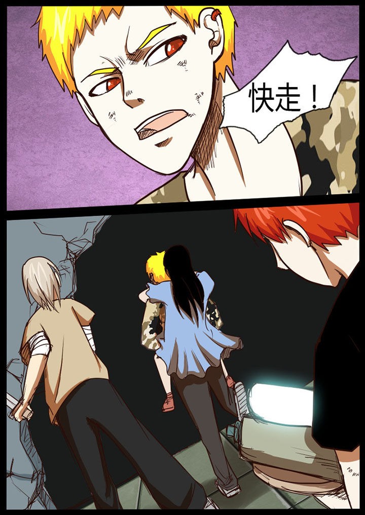 异魔世界漫画,第25章：3图