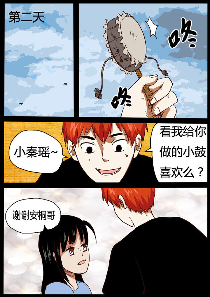 异魔世界漫画,第30章：1图