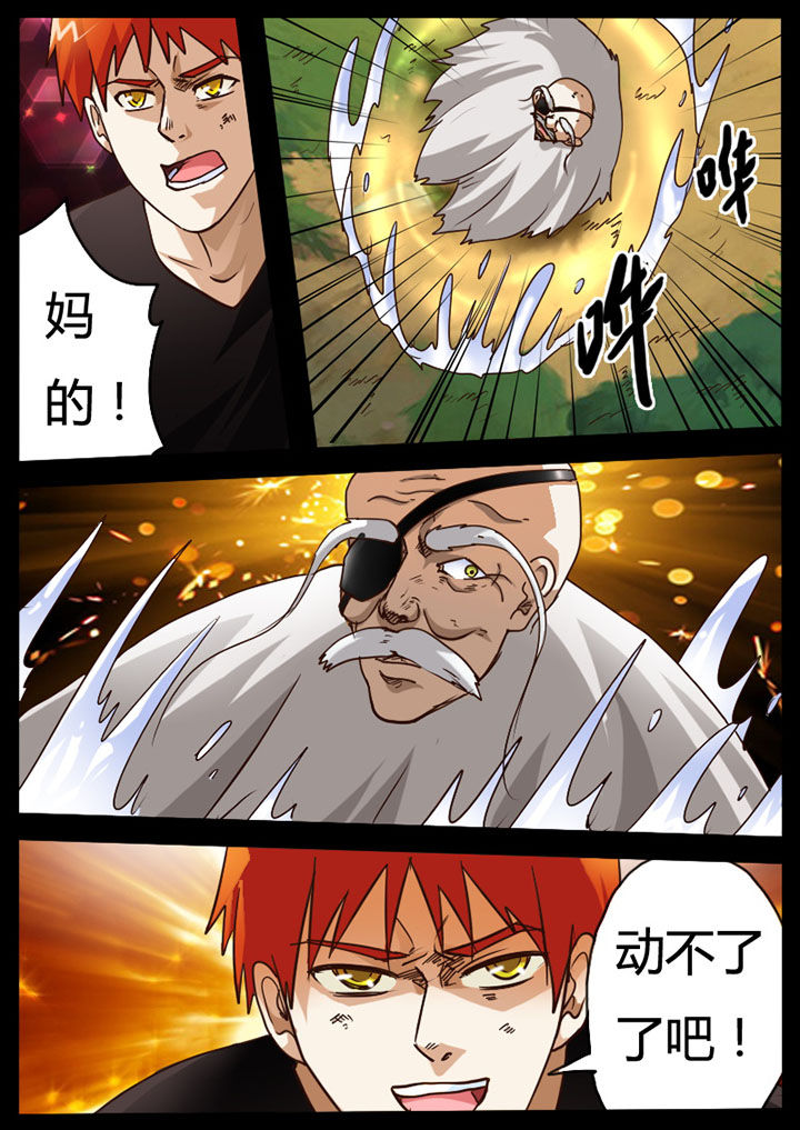 异魔世界漫画,第78章：2图