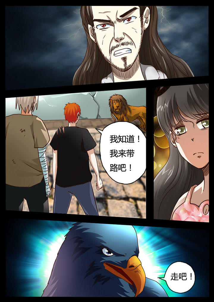 异魔世界漫画,第75章：1图