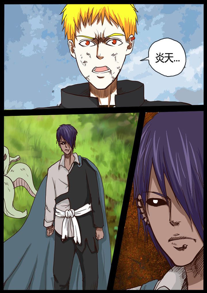 异魔世界漫画,第48章：3图