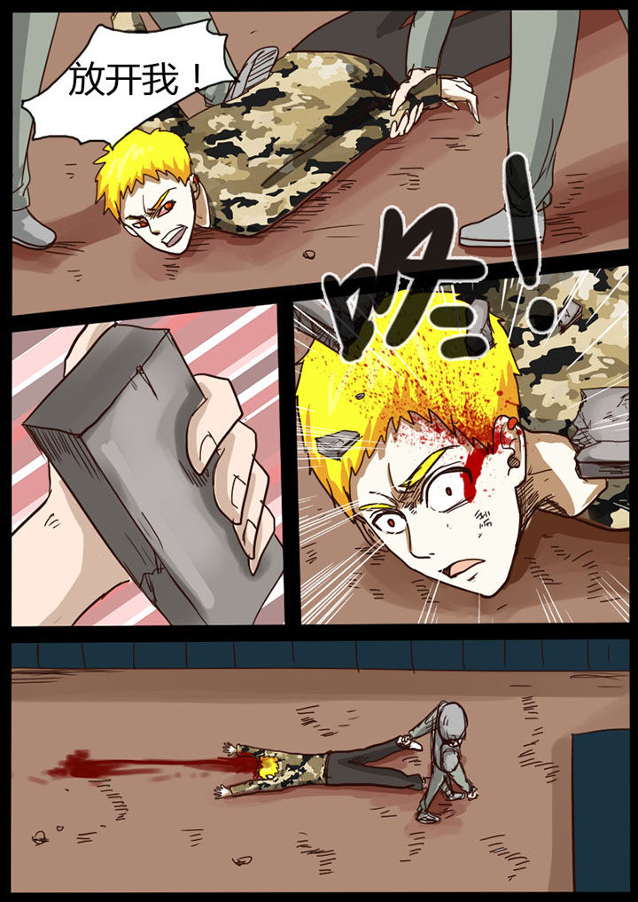 异魔世界漫画,第20章：5图