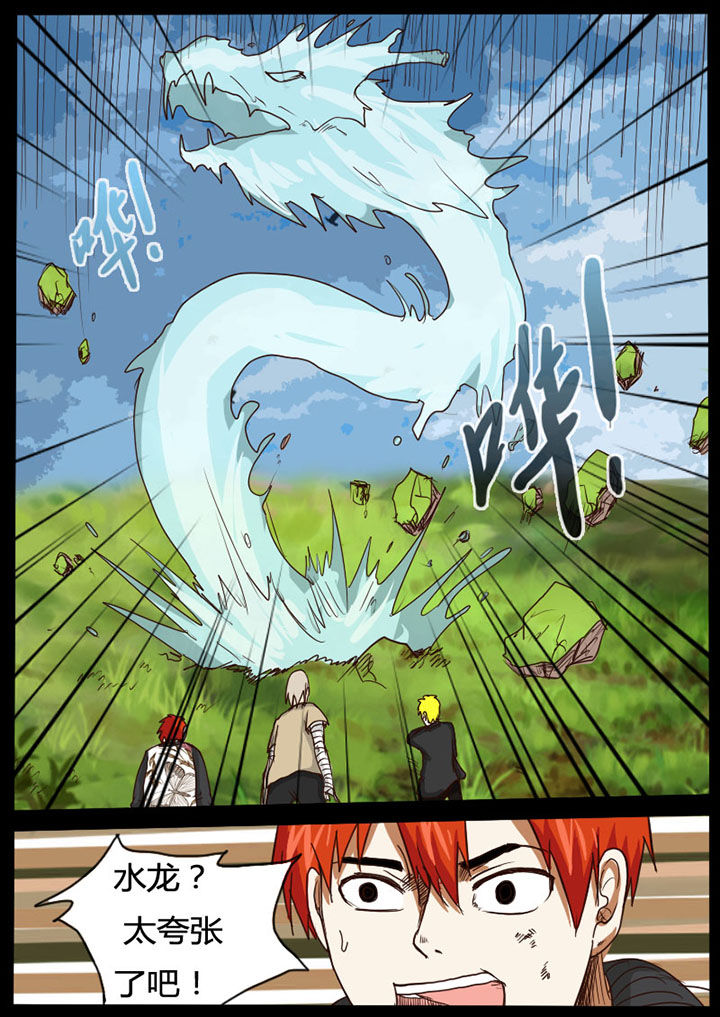 异魔世界漫画,第48章：2图