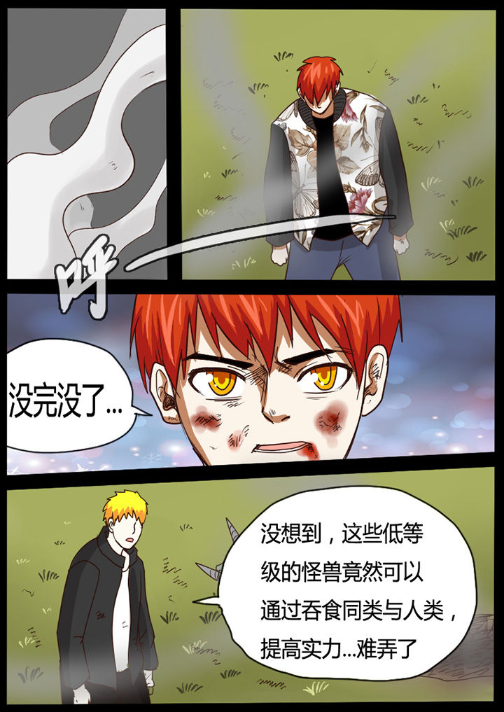 异魔世界漫画,第45章：2图