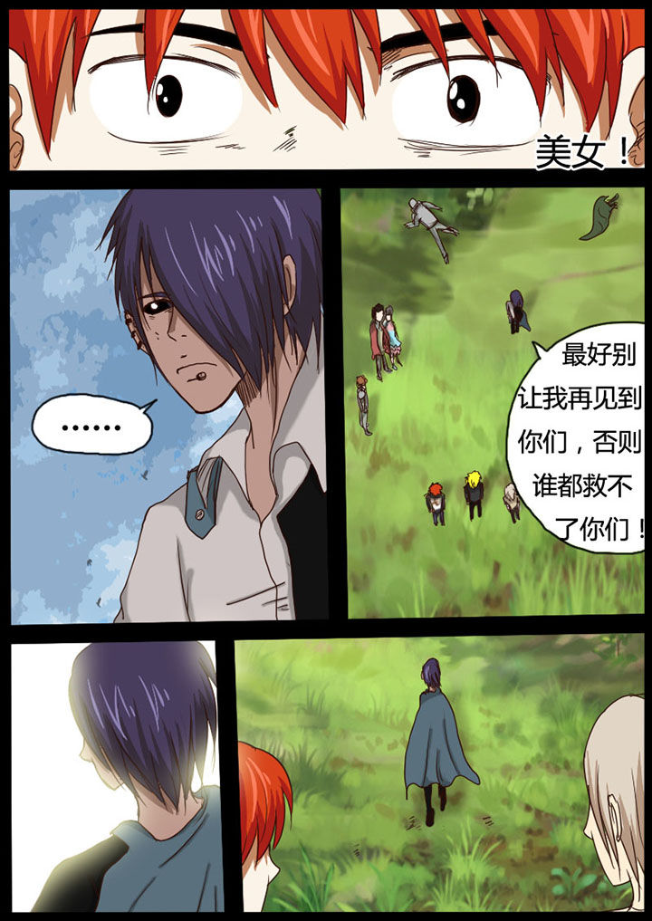 异魔世界漫画,第49章：3图